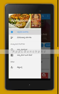 Annapoorne Recipe android App screenshot 9