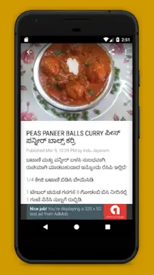 Annapoorne Recipe android App screenshot 10