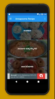 Annapoorne Recipe android App screenshot 12