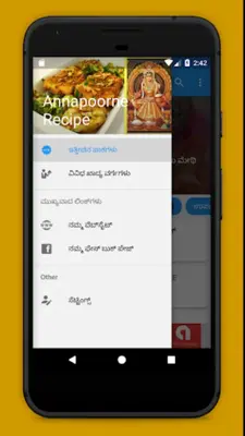 Annapoorne Recipe android App screenshot 14