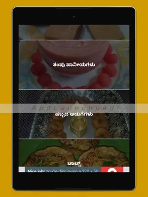 Annapoorne Recipe android App screenshot 1