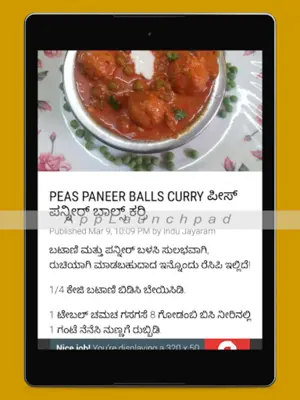 Annapoorne Recipe android App screenshot 2