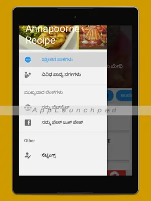 Annapoorne Recipe android App screenshot 4