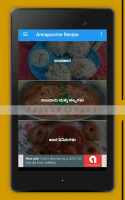 Annapoorne Recipe android App screenshot 5