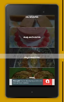 Annapoorne Recipe android App screenshot 6