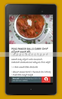 Annapoorne Recipe android App screenshot 7